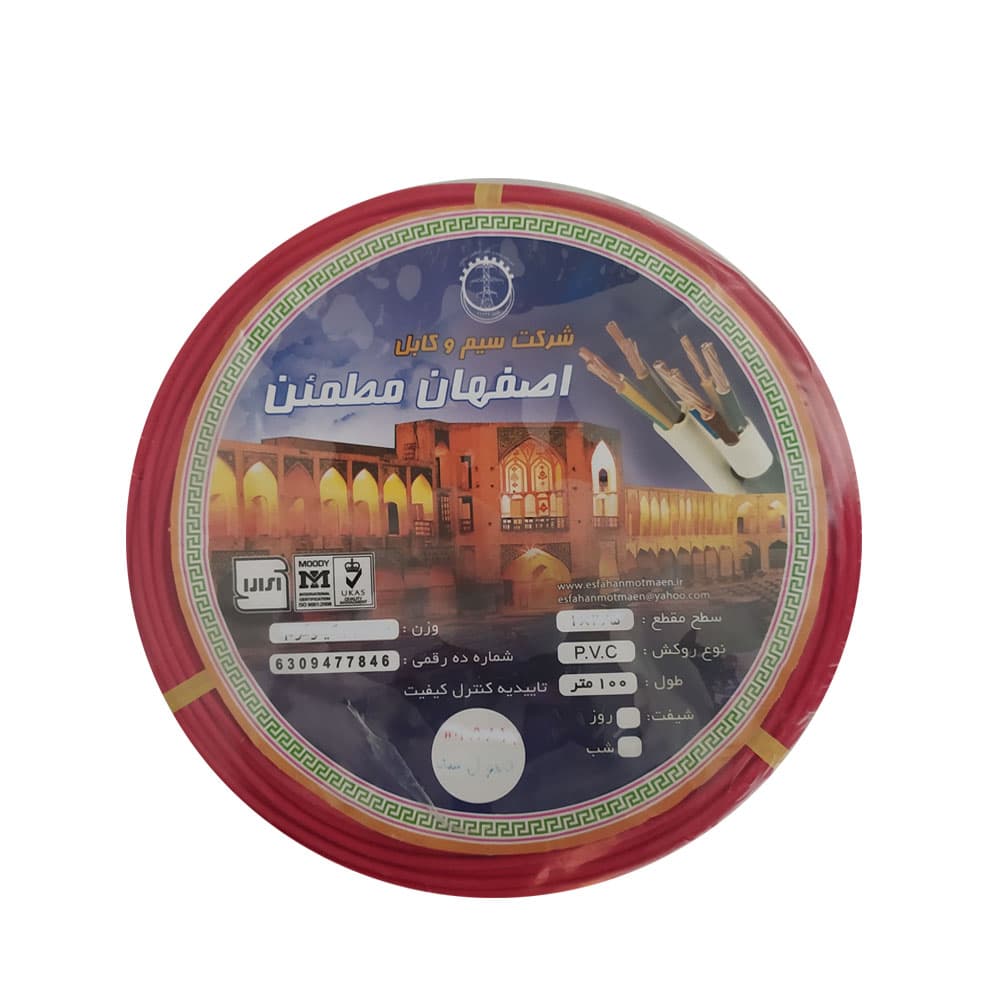 سیم افشان 1.5*1 اصفهان مطمئن