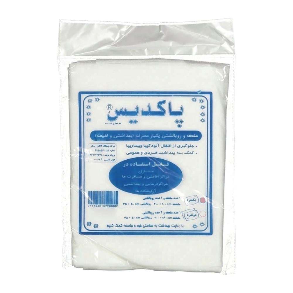 ملحفه و روبالشتی یکبار مصرف یکنفره پاکدیس Pakdis بسته 2 عددی — تصویر ۲