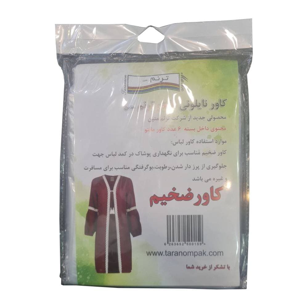 کاور ضخیم نایلونی ترنم Taranom مدل Nylon مناسب مانتو بسته 6 عددی