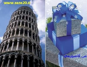 دانلود پاورپوینت بتون کامپوزیتی