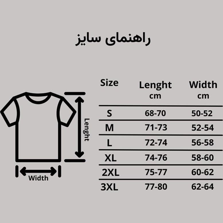 تیشرت نخی سفید طرح ماهیگیری، ارزان تر از تراپی — تصویر ۵