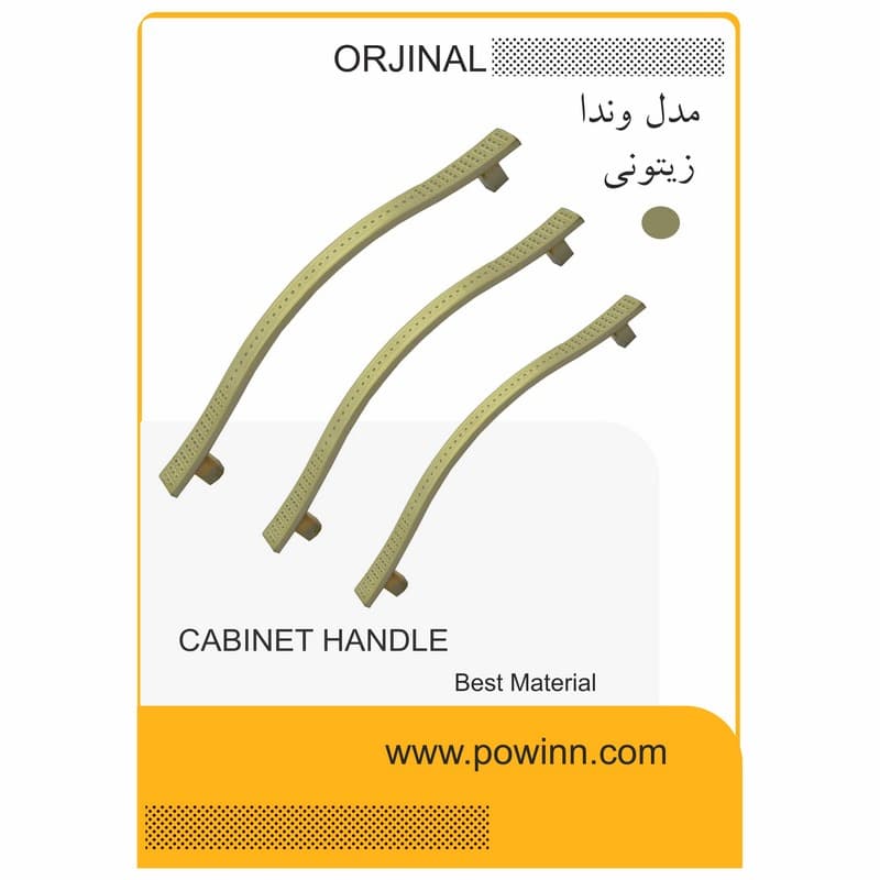 دستگیره کابینت اورجینال مدل وندا زیتونی