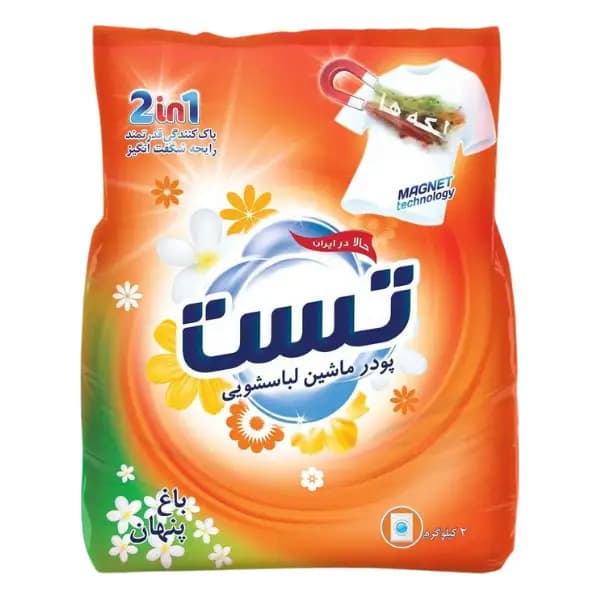 پودر ماشین لباسشویی تست Test مدل باغ پنهان وزن 4000 گرم — تصویر ۲