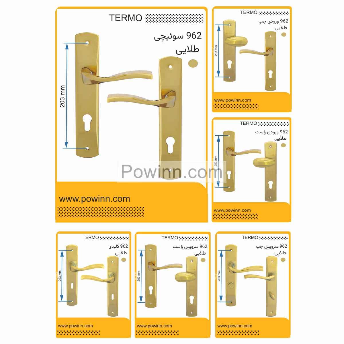 دستگیره در ترمو کد 962 طلایی