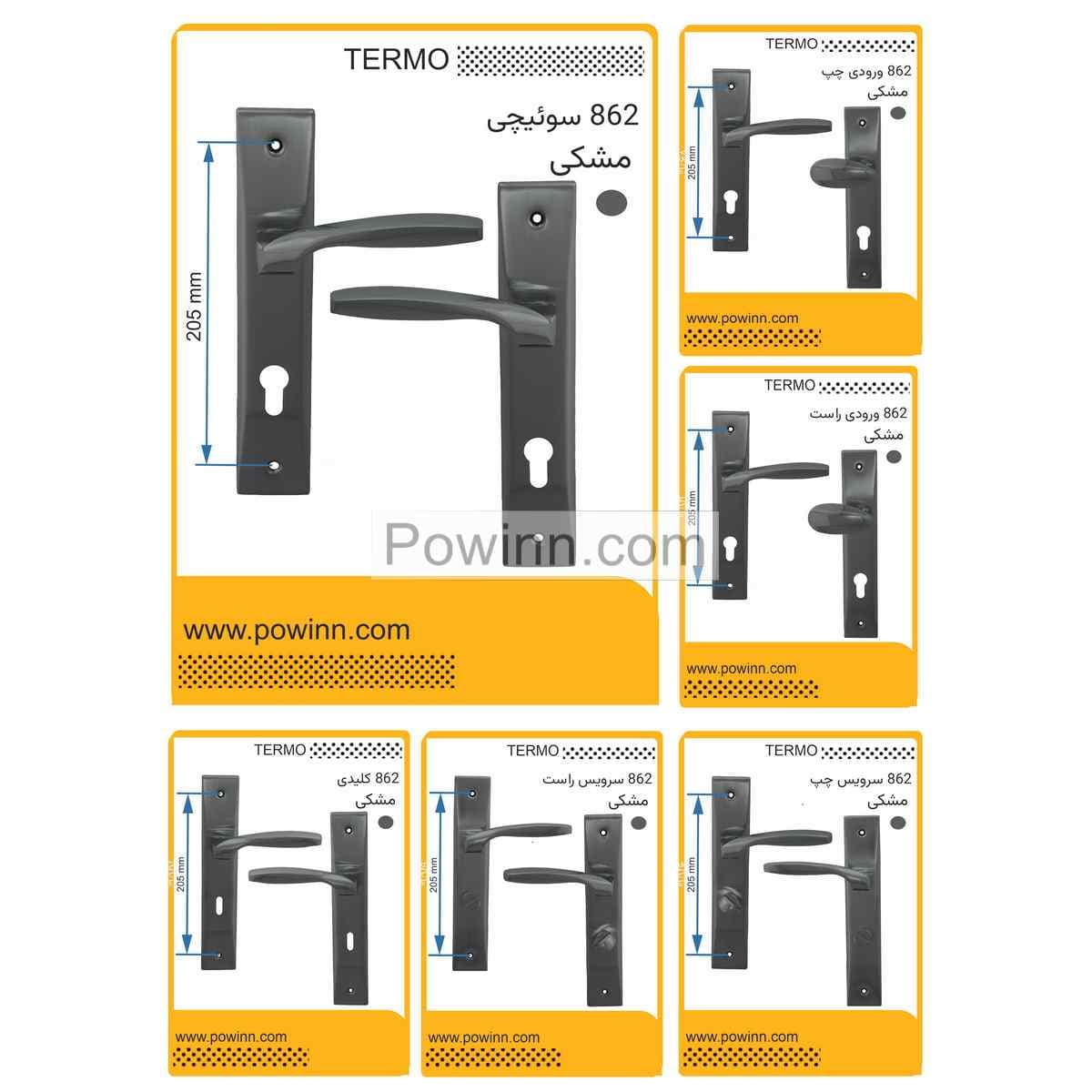 دستگیره در ترمو کد 862 مشکی