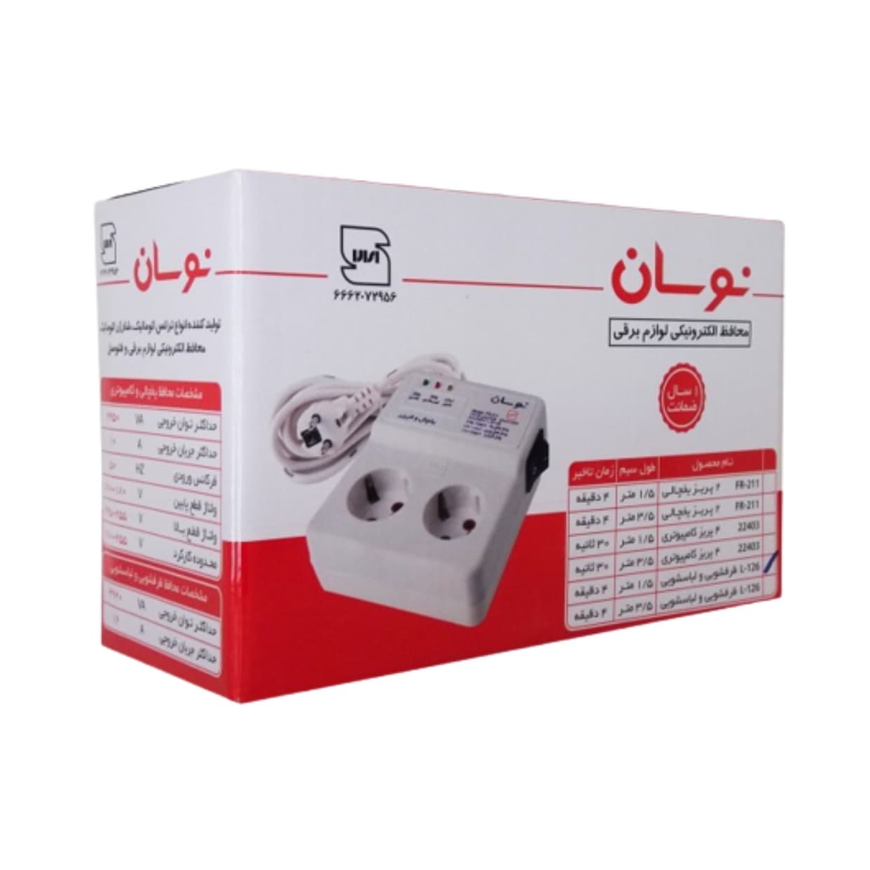 محافظ 2 پریز ماشین لباسشویی و ظرفشویی با کابل 1.5 متر نوسان الکتریک مدل L-126 — تصویر ۳