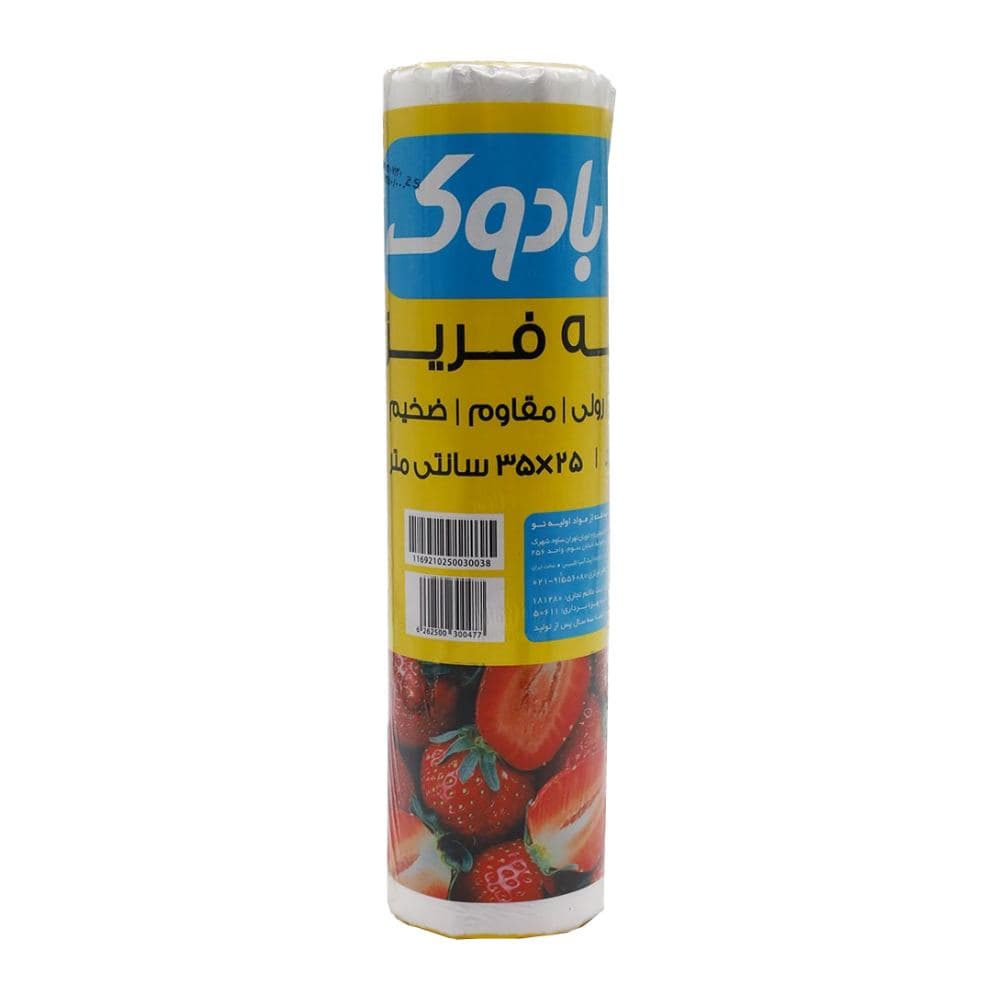 کیسه فریزر رولی پرفراژدار ضخیم بادوک Badook استفاده آسان 25×35 سانتی‌متر بسته 250 عددی