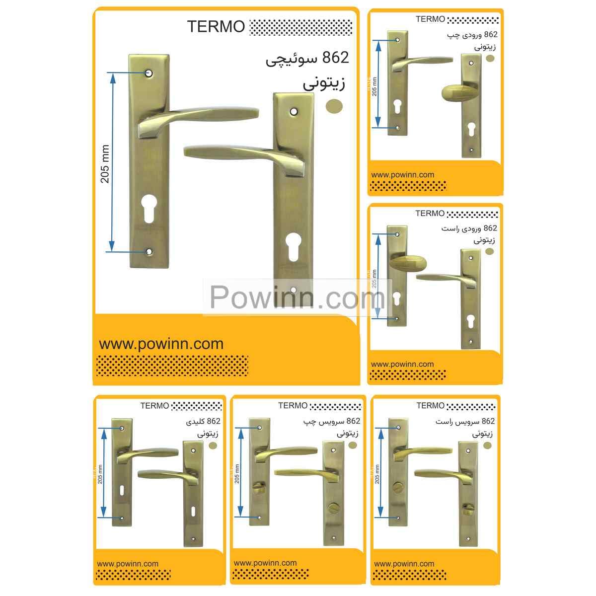 دستگیره در ترمو کد 862 زیتونی