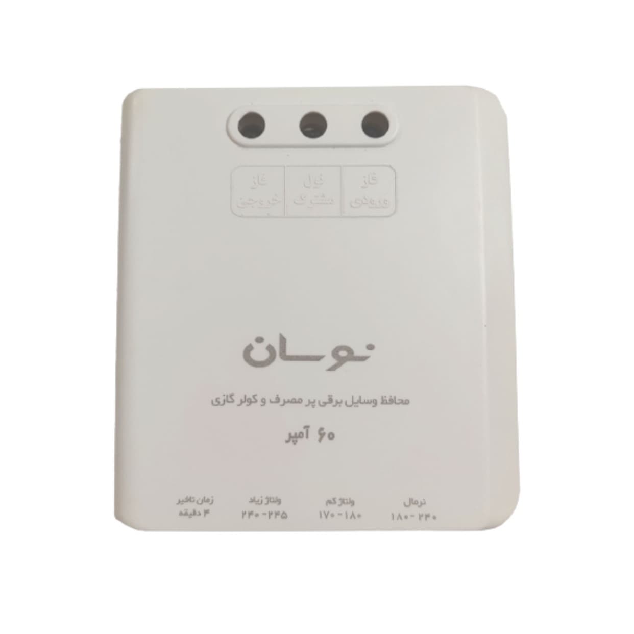 محافظ لوازم برقی و کولر گازی زیر کنتوری ترمینالی سرامیکی 60 آمپر نوسان الکتریک 60-C-115