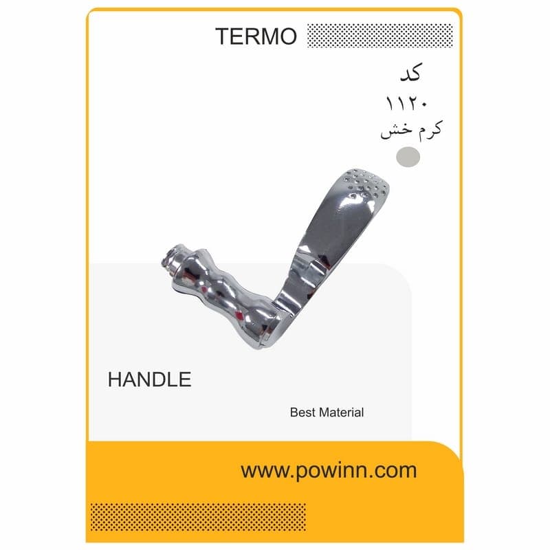 دسته تک ترمو کد 1120 کرم خش