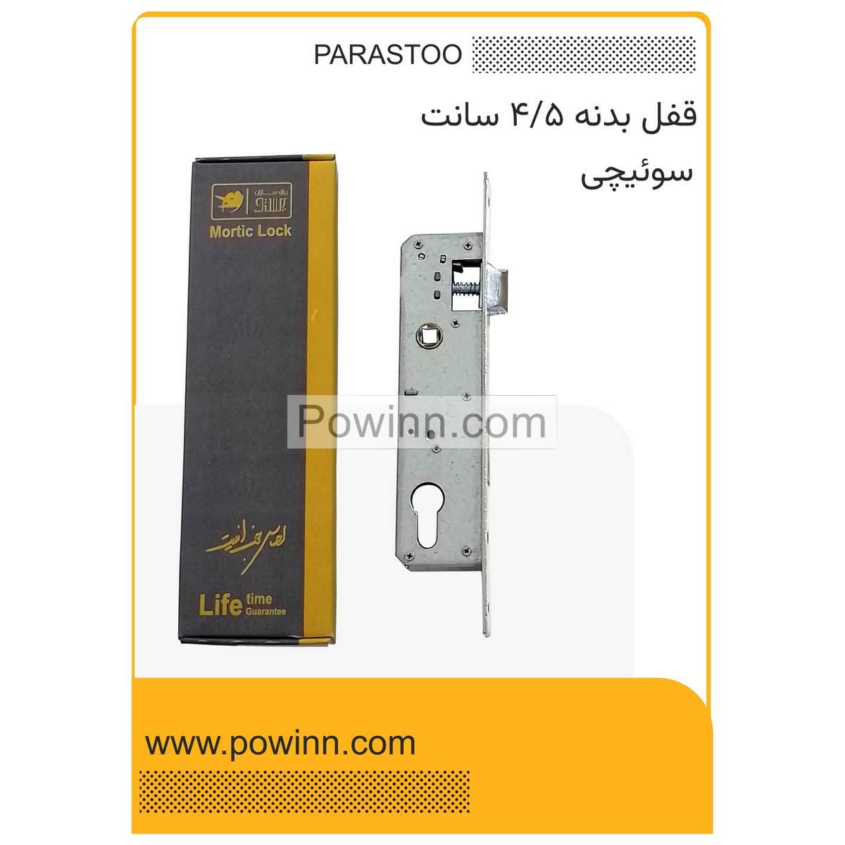 قفل بدنه 4/5 سانت پرستو سوئیچی