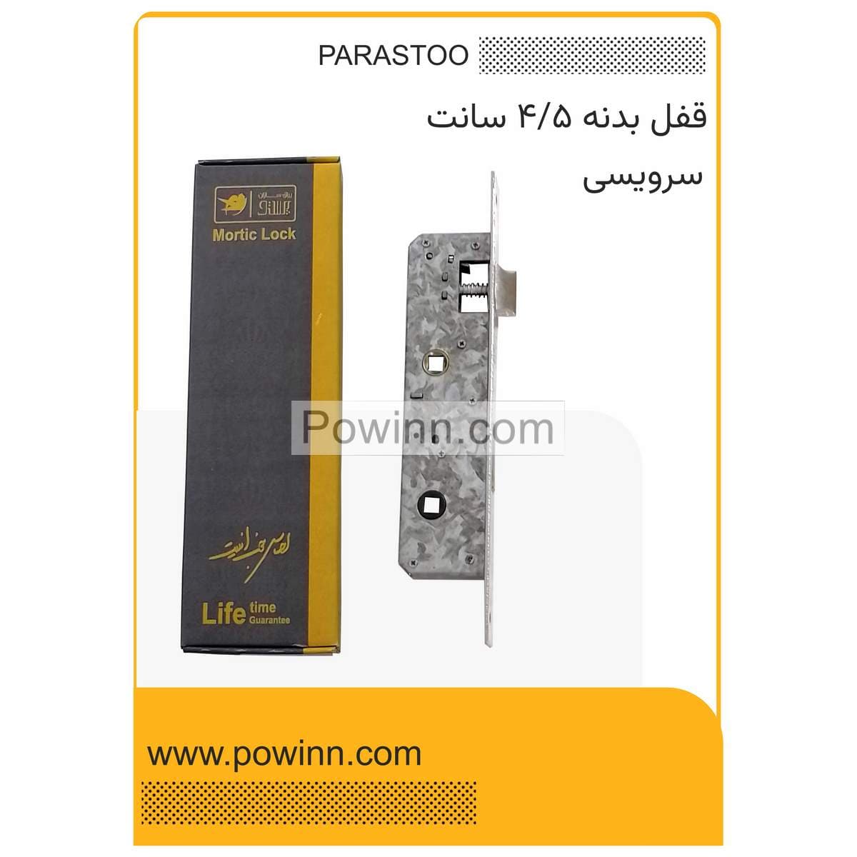 قفل بدنه 4/5 سانت پرستو سرویسی