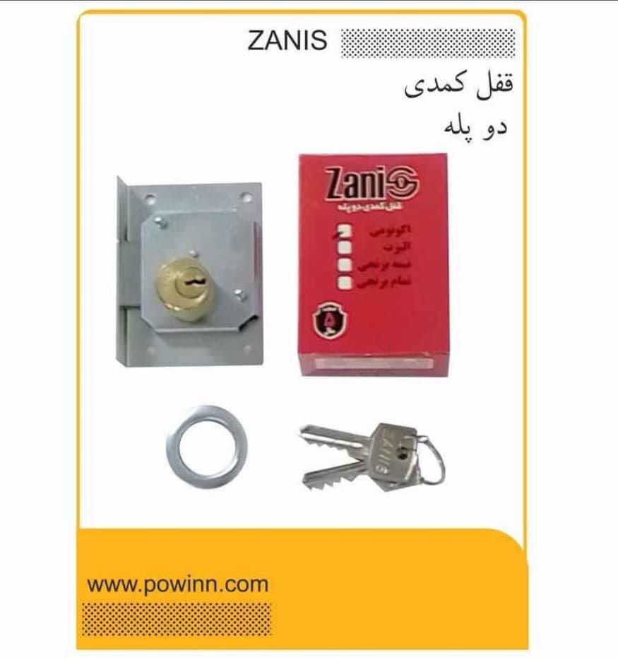 قفل دو پله زانیس — تصویر ۲