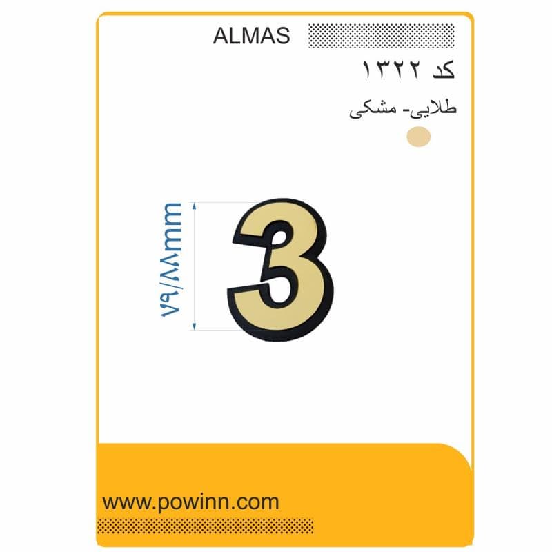 پلاک الماس لاتین کوچک رنگ طلایی شماره 3