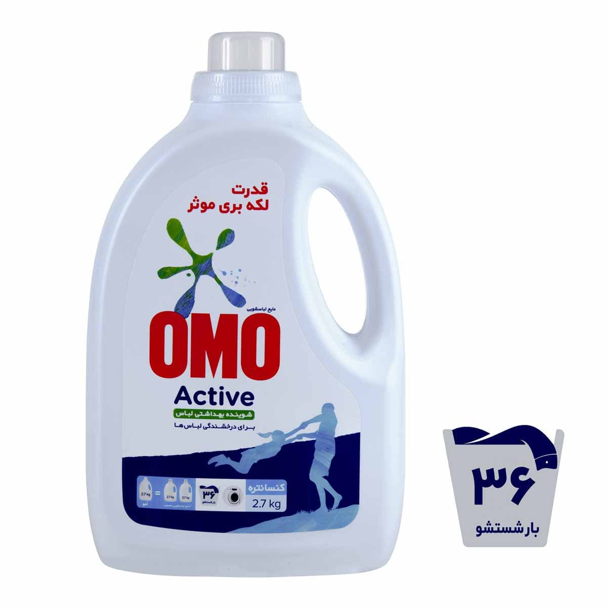 مایع لباسشویی اومو OMO مدل Active مناسب لباس های سفید و رنگی وزن 2700 گرم — تصویر ۲