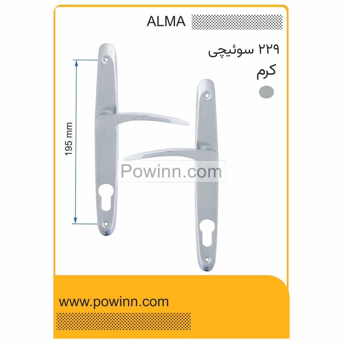 دستگیره در آلما کد 229 کرم سوئیچی