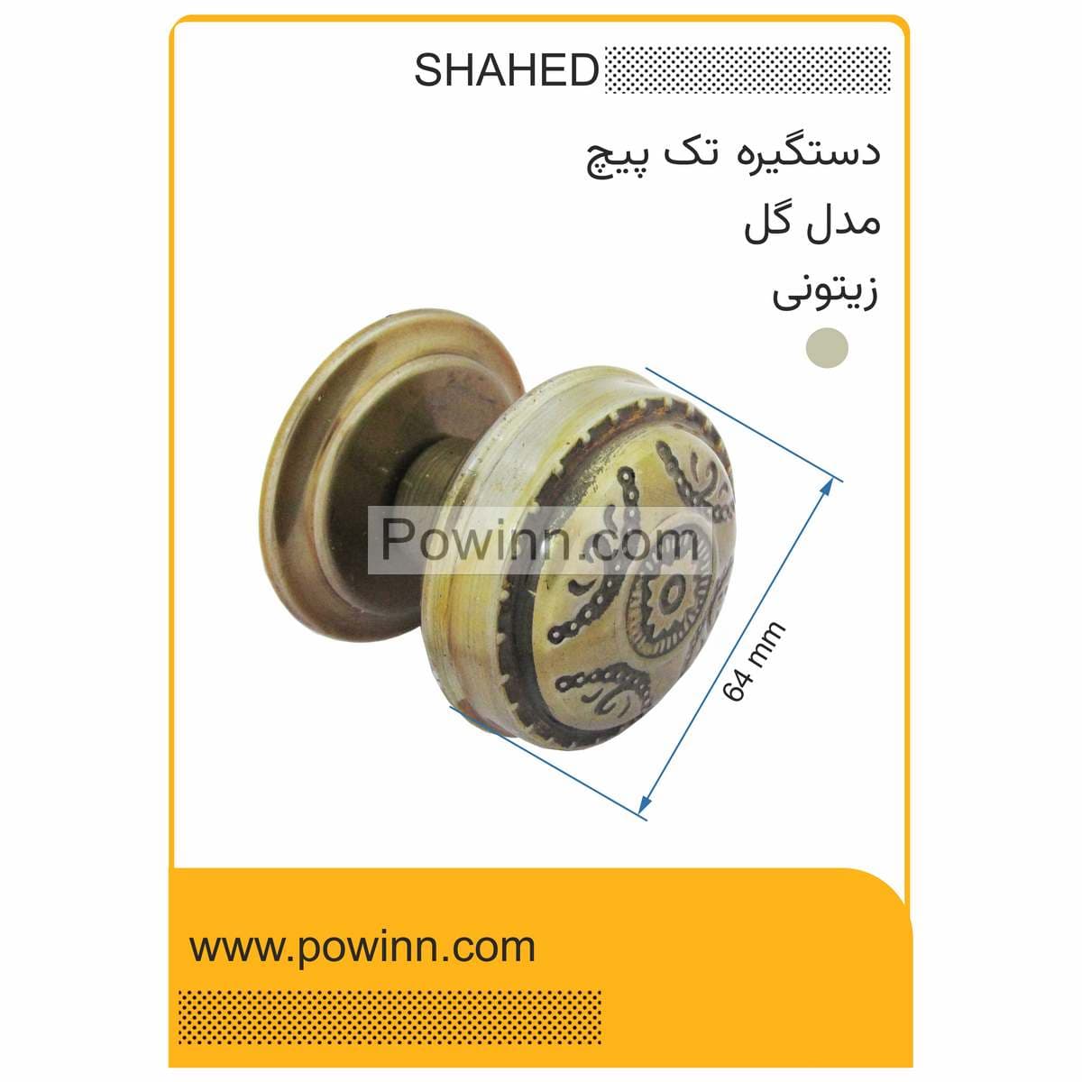 دستگیره تک پیچ ورودی شاهد مدل گل رنگ زیتونی