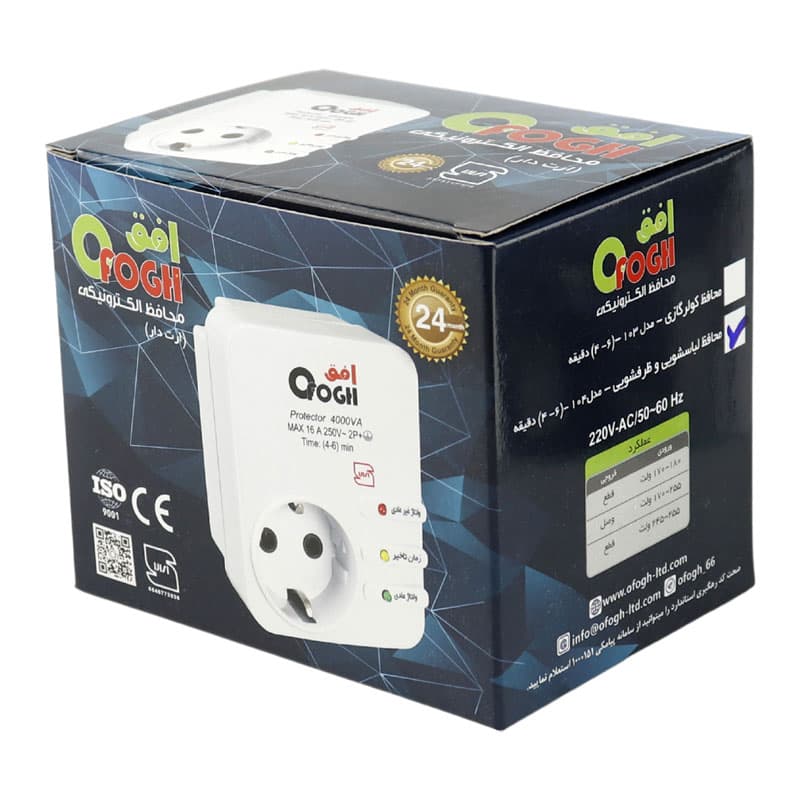 محافظ برق کولر گازی ارت دار افق Ofogh 103 — تصویر ۵