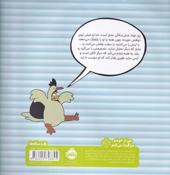 کتاب بدن خود خودم — تصویر ۵