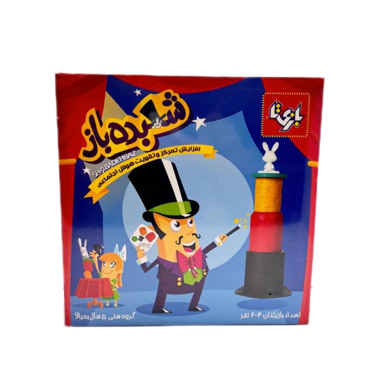بازی فکری شعبده‌باز ۹۵۰۲
