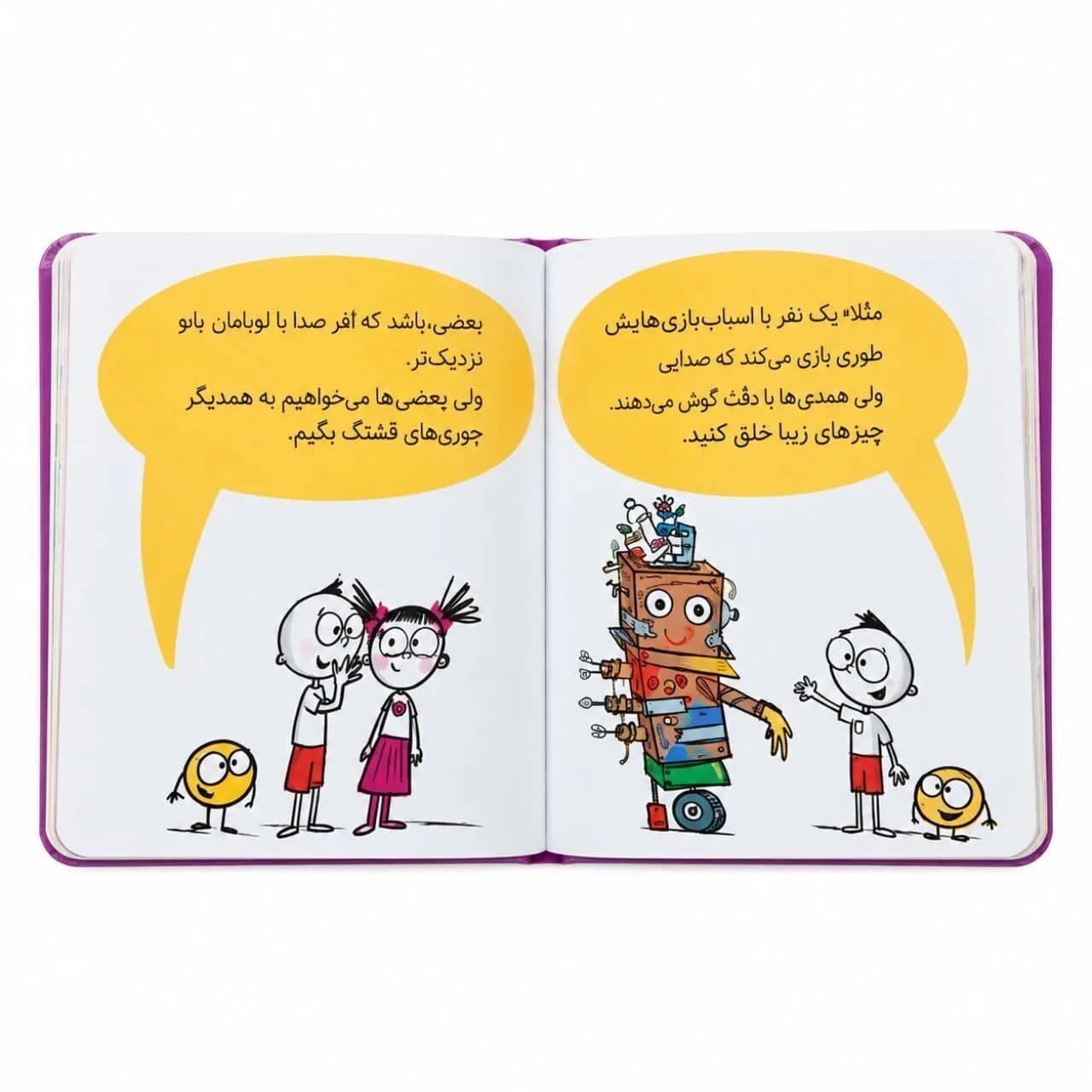 کتاب توپک خودشناسی — تصویر ۷