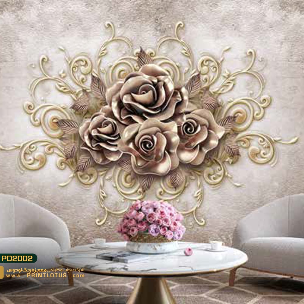 پوستر دیواری پشت تلوزیون گل بزرگ قهوه ای هلندی سه بعدی-کدpd2002