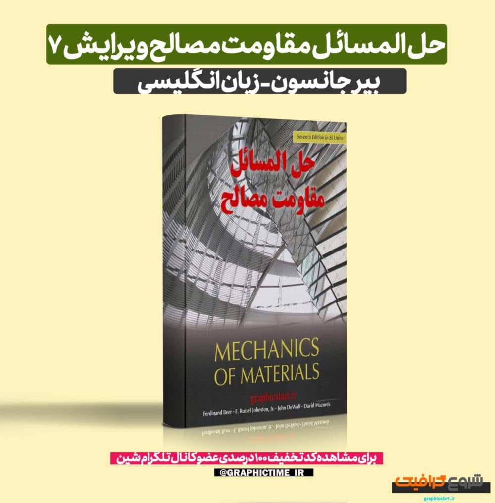 دانلود حل المسائل و کتاب روش‌های ریاضی در فیزیک آرفکن ویرایش 7 — تصویر ۲