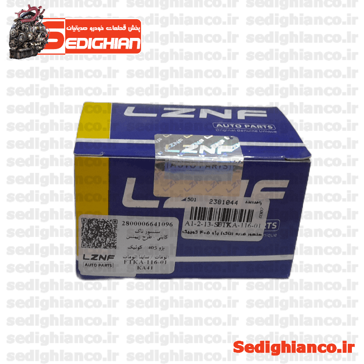 سنسور ضربه ناک پژو 405 کوییک ساینا زیمنس/ LZNF