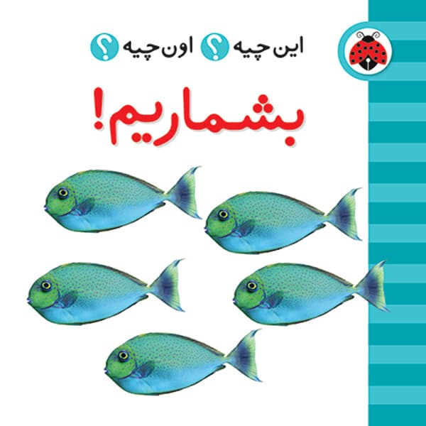 پک فرهنگ تصویری این چیه؟ اون چیه؟ (سبز رنگ) — تصویر ۴