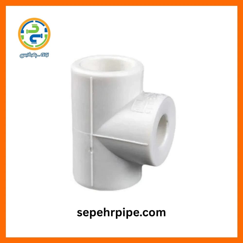 سه راهی تبدیل تک لایه سایز 25-20-25