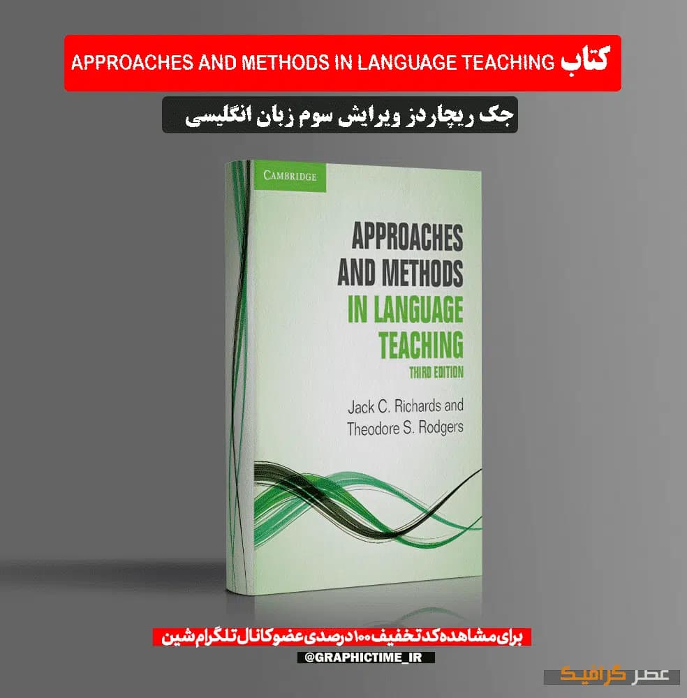دانلود کتاب Approaches and Methods in Language Teaching جک ریچاردز ویرایش سوم — تصویر ۶