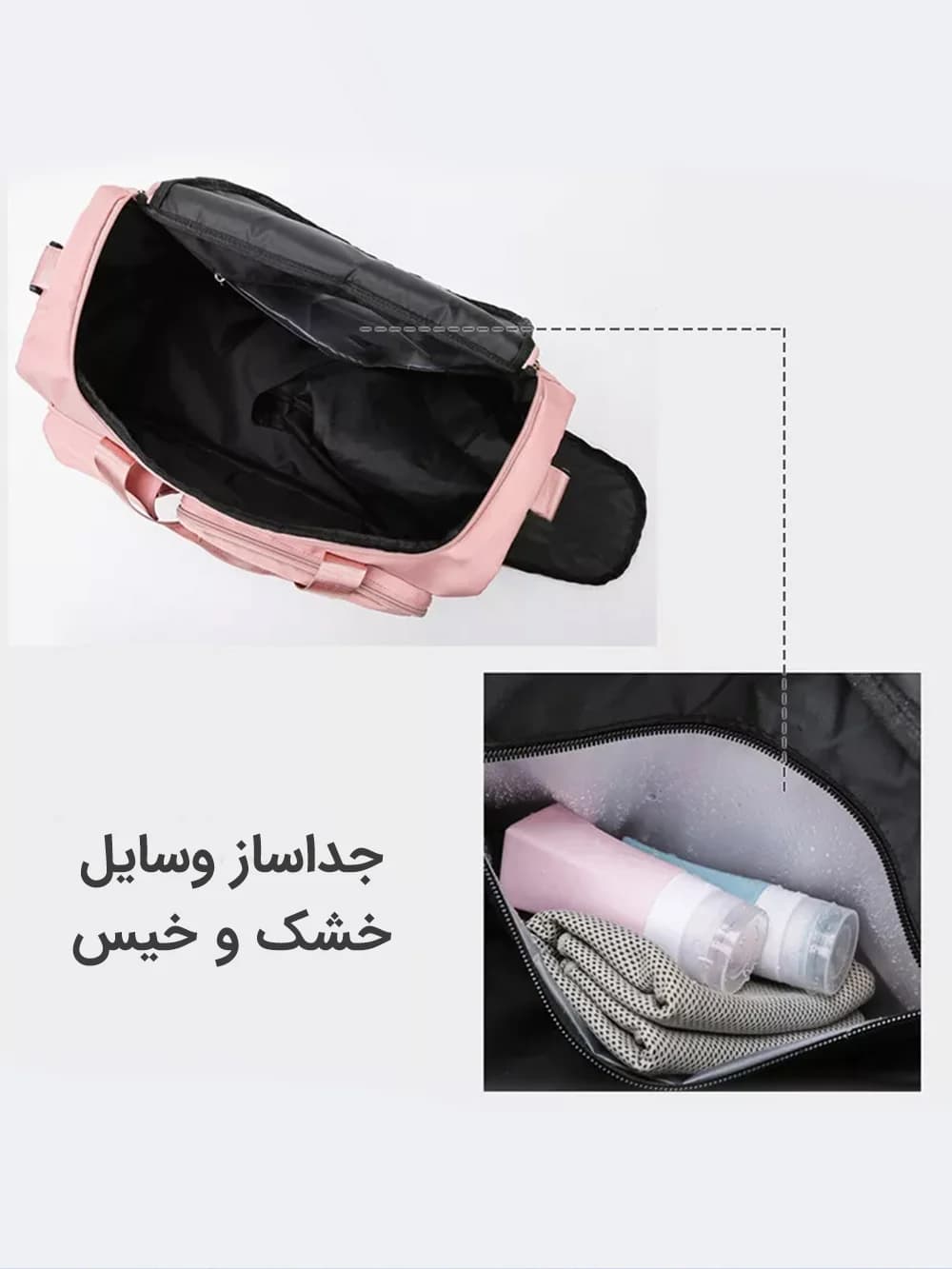 ساک شنا ضد آب مناسب برای استخر صورتی با محفطه جداگانه کفش ، موبایل و وسایل خیس — تصویر ۳