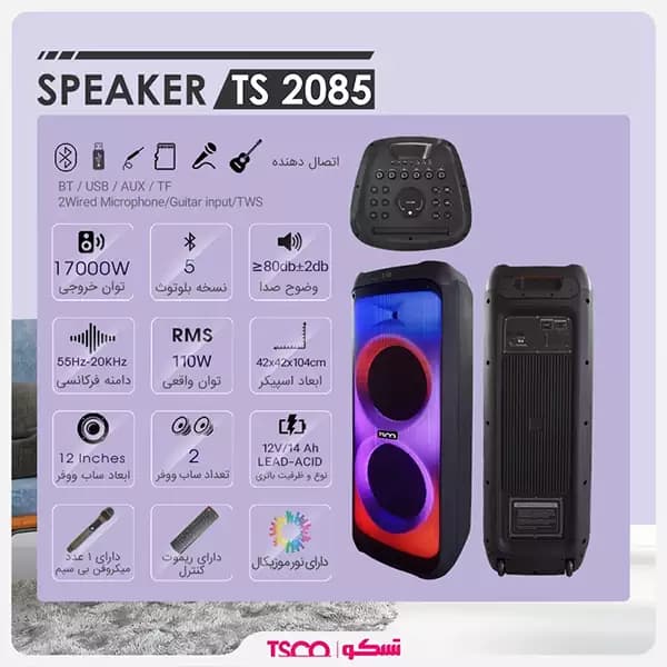 اسپیکر تسکو مدل TS 2085 همراه با میکروفون و ریموت کنترل — تصویر ۸
