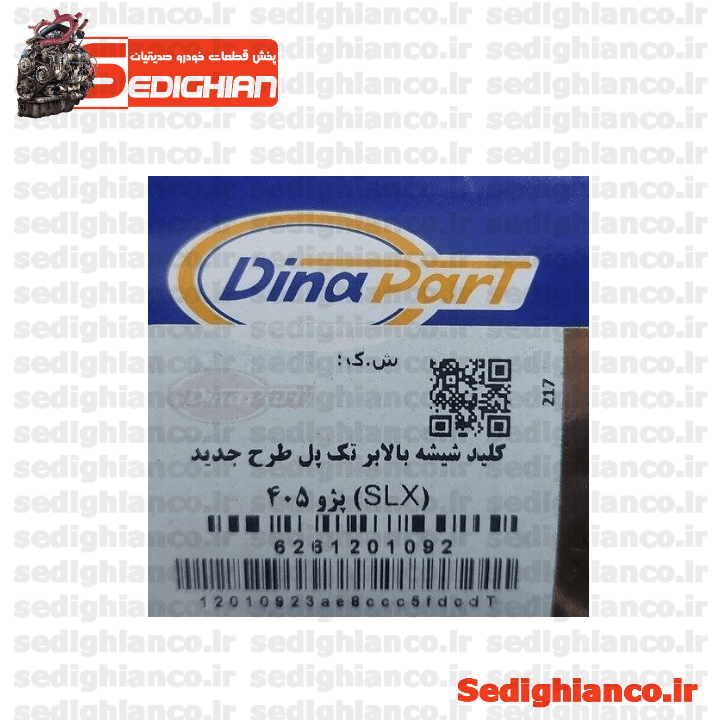 کلید شیشه بالابر تک پل طرح جدید 405 SLX / دیناپارت — تصویر ۴
