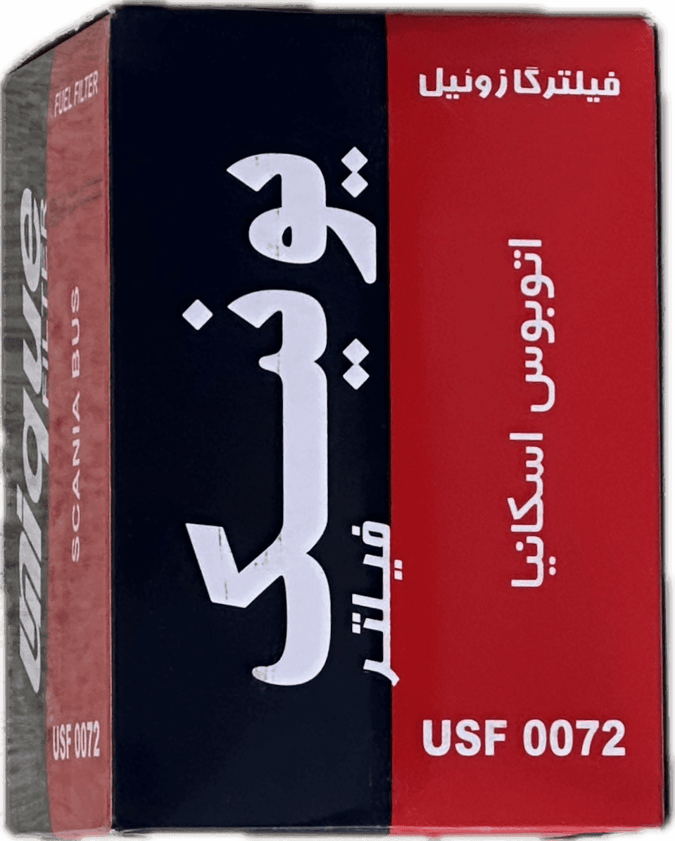 فیلتر گازوئيل اتوبوس /اسكانيا پيچي (يونيك)