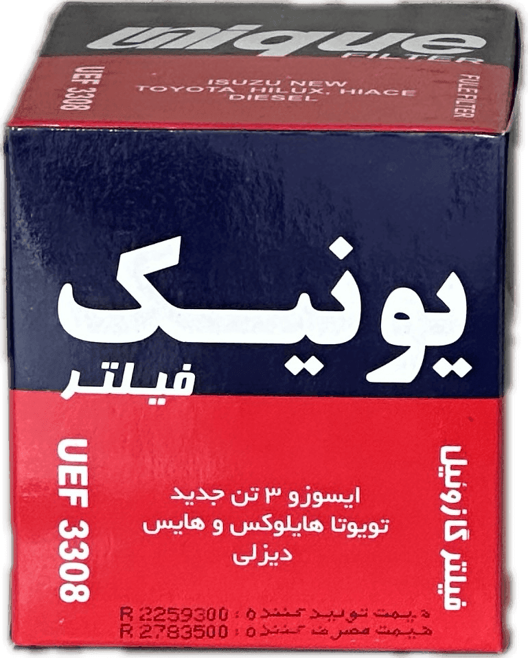 فیلتر گازوئيل تويوتا هايلوكس/ ايسوزو 3 تن (يونيك)