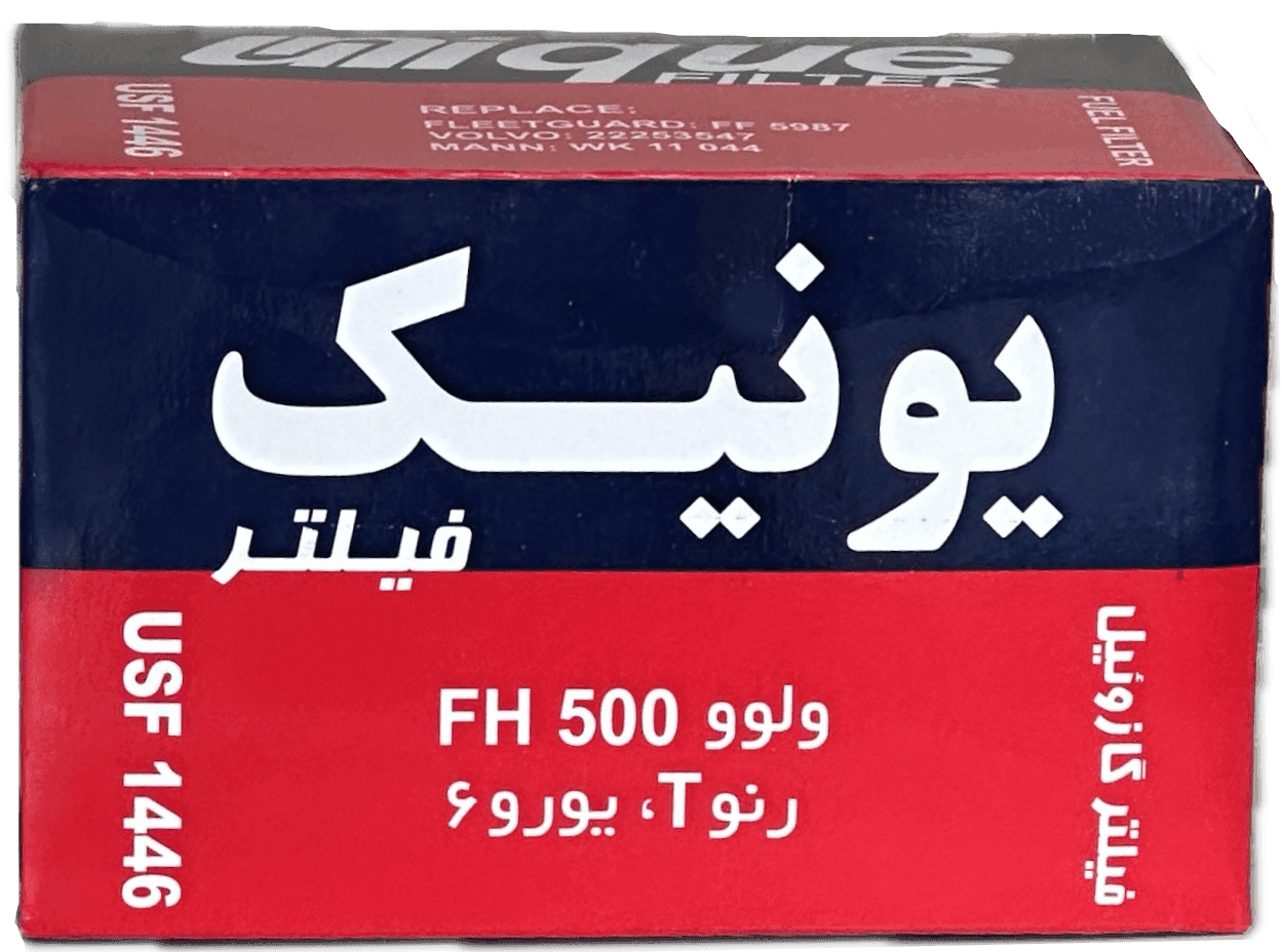 فیلتر گازوئيل ولوو FH500 ولوو يورو 6 كوتاه (يونيك)