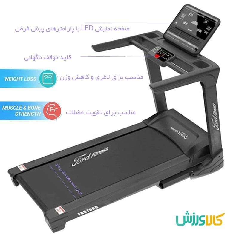 تردمیل نیمه باشگاهی فورد فیتنس FA570AC — تصویر ۲
