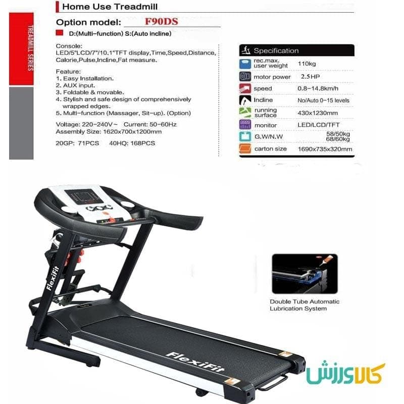 تردمیل خانگی چندکاره فلکسی فیت F90DS — تصویر ۳