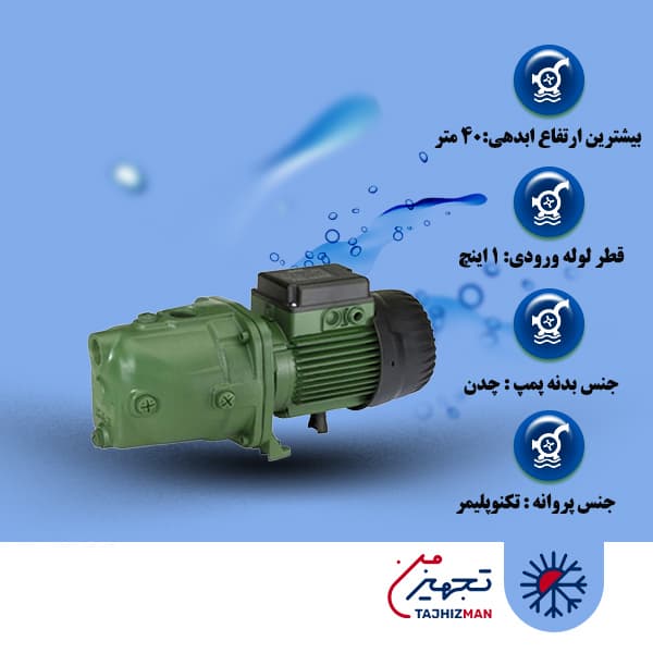 پمپ آب 0.8 اسب جتی داب مدل JET82M