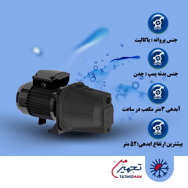 پمپ آب 1 اسب جتی نوید موتور مدل CAMT100