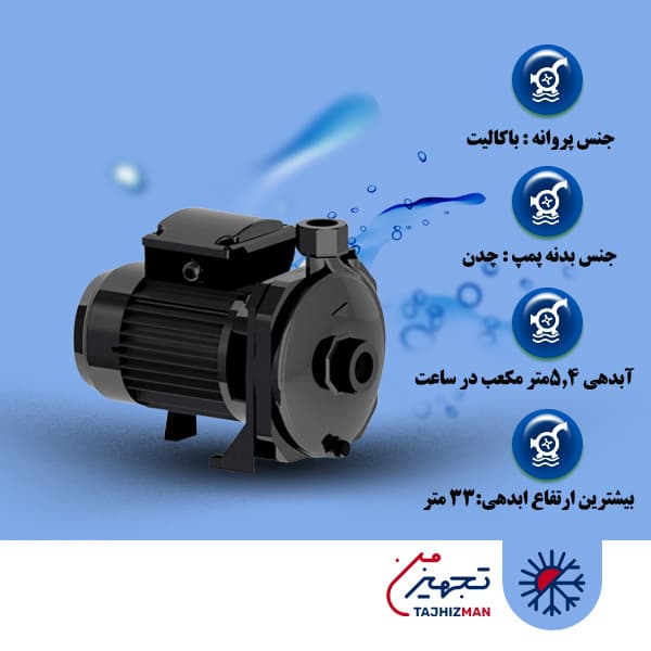 پمپ آب 1 اسب بشقابی نوید موتور مدل CMT100