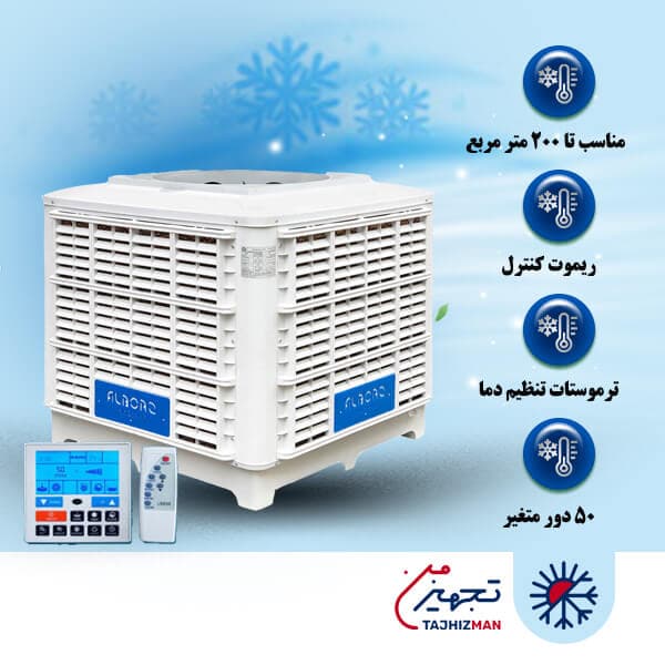 کولر آبی سلولزی پلیمری بالازن 15000 نیرو تهویه البرز