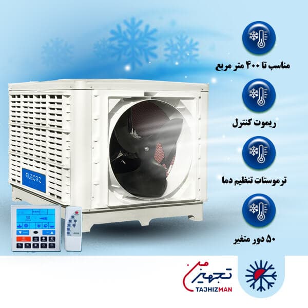 کولر آبی سلولزی پلیمری روبروزن 18000 نیرو تهویه البرز