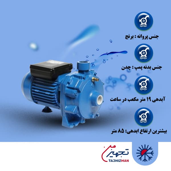 پمپ آب بشقابی 7.5 اسب ابارا مدل CDA 7.50 TL