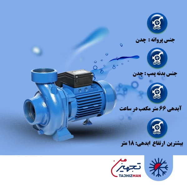 پمپ آب بشقابی 4 اسب ابارا مدل CMD 4.00T