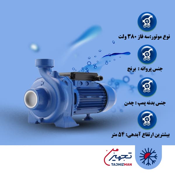 پمپ آب 5.5 اسب بشقابی ابارا مدل CMB 5.50 TL
