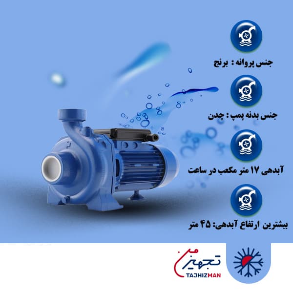 پمپ آب بشقابی 4 اسب ابارا مدل CMB 4.00TL