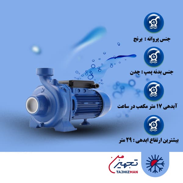 پمپ آب بشقابی 2 اسب ابارا مدل CMB 2.00TL