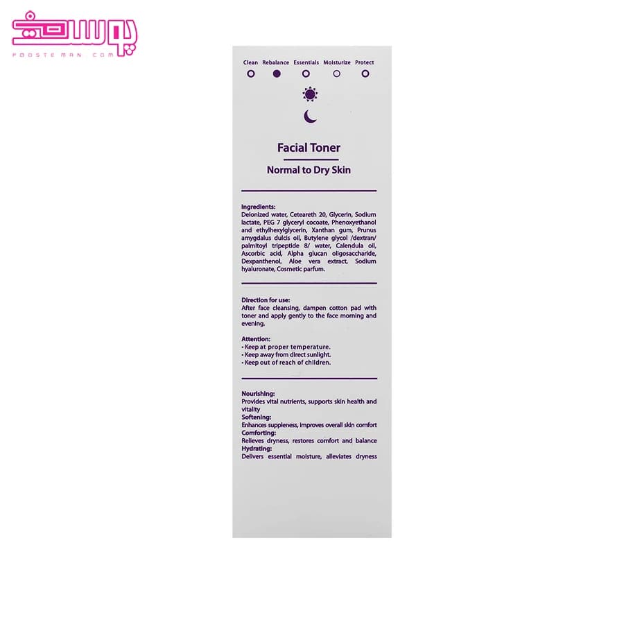 تونر پوست نرمال تا خشک بیونیج حجم 200ml — تصویر ۳
